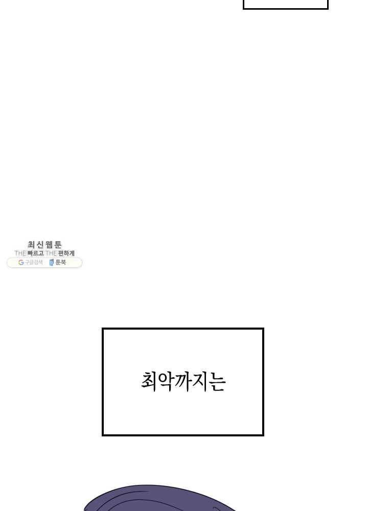나비인간 57화 23
