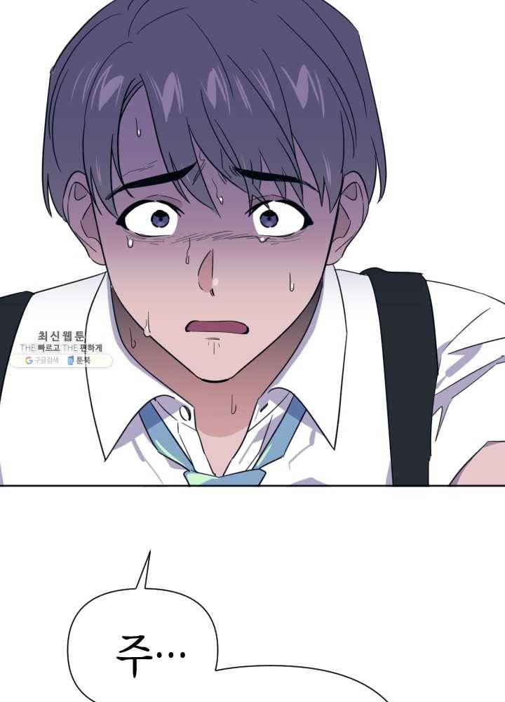 나비인간 57화 24