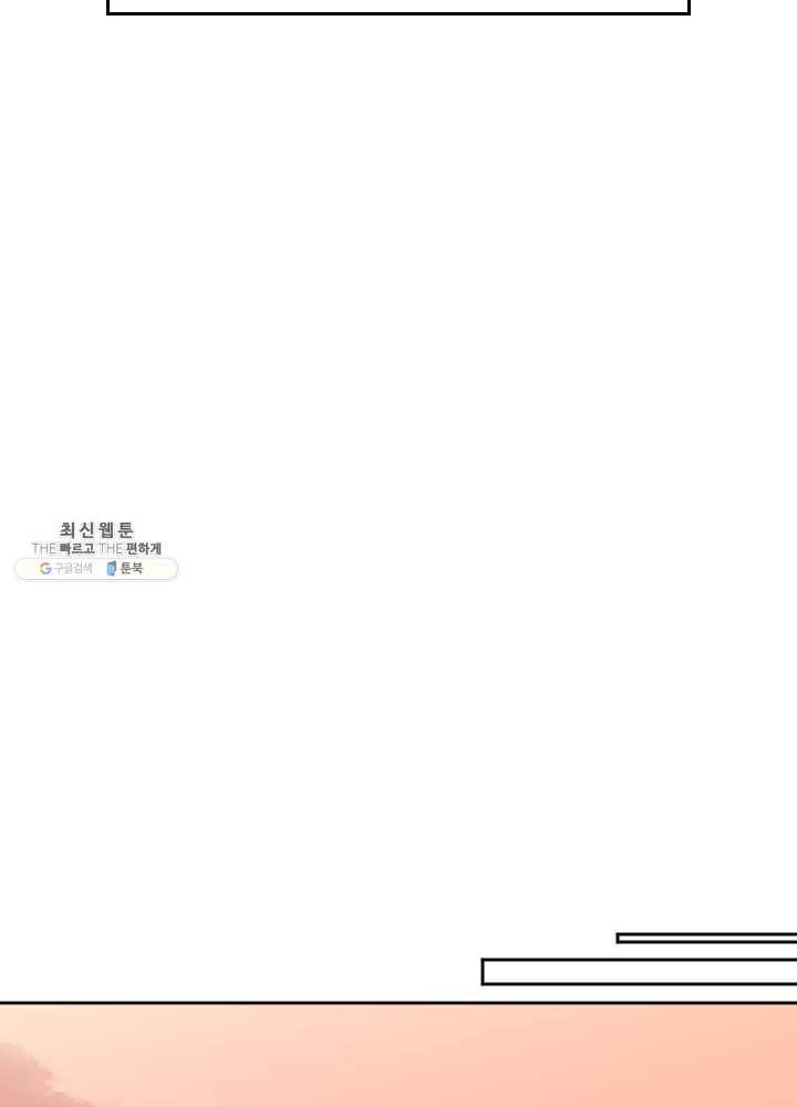 나비인간 57화 26
