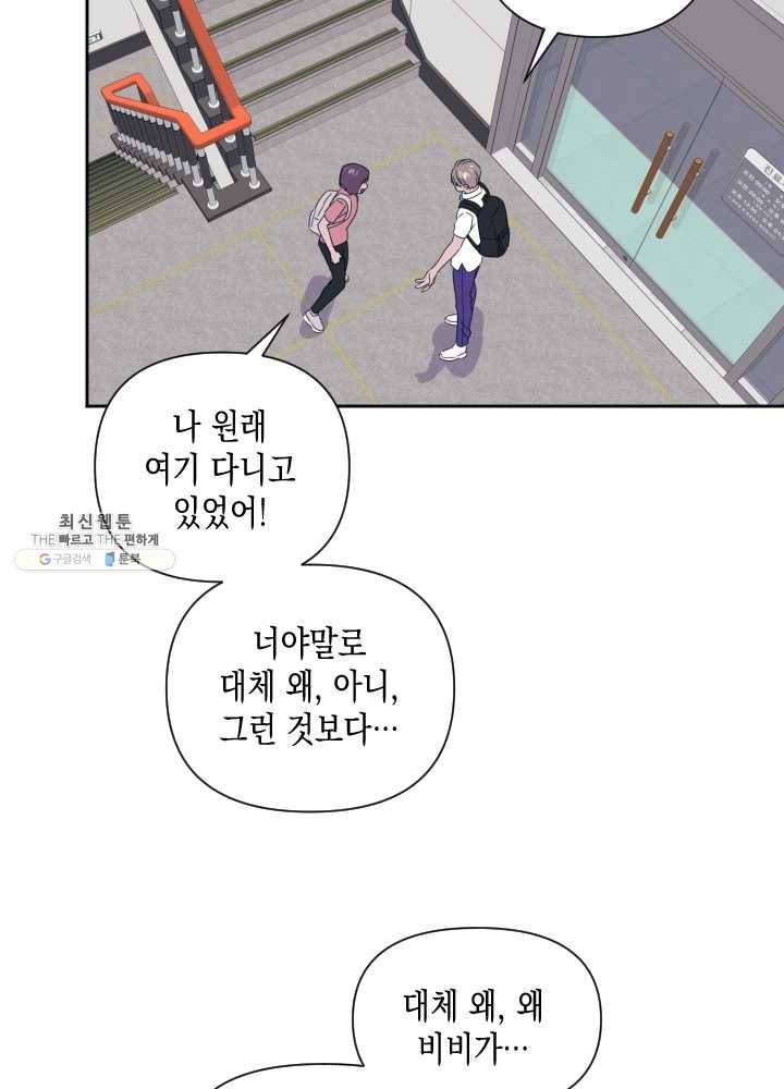 나비인간 57화 28