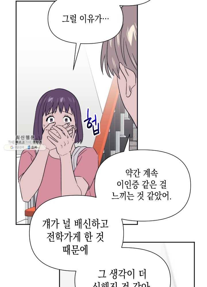 나비인간 57화 29