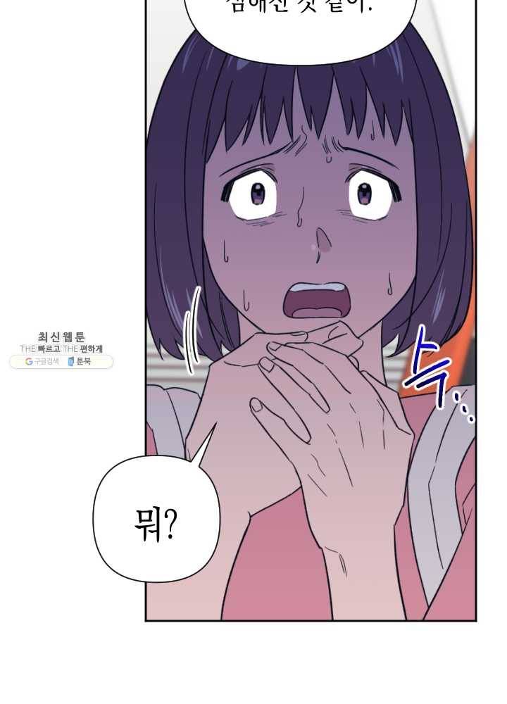 나비인간 57화 30