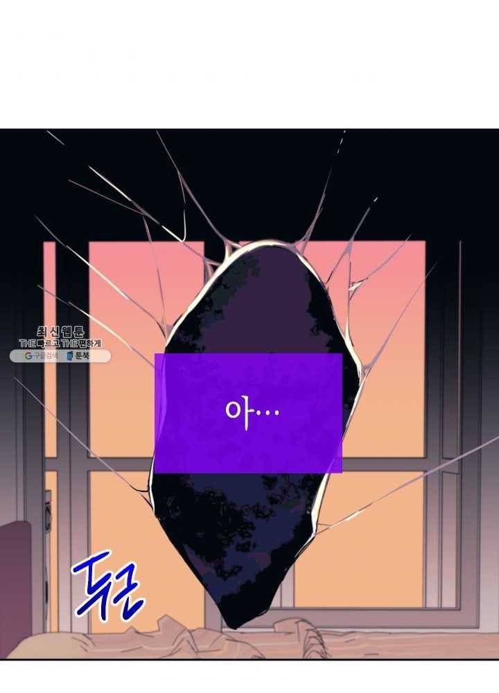 나비인간 57화 32