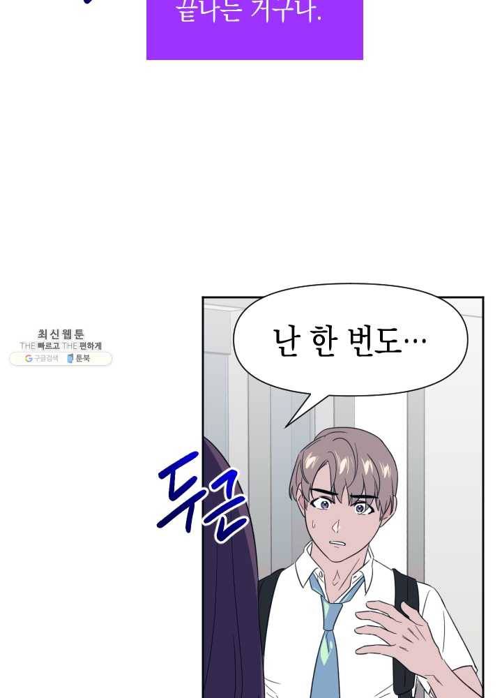 나비인간 57화 34