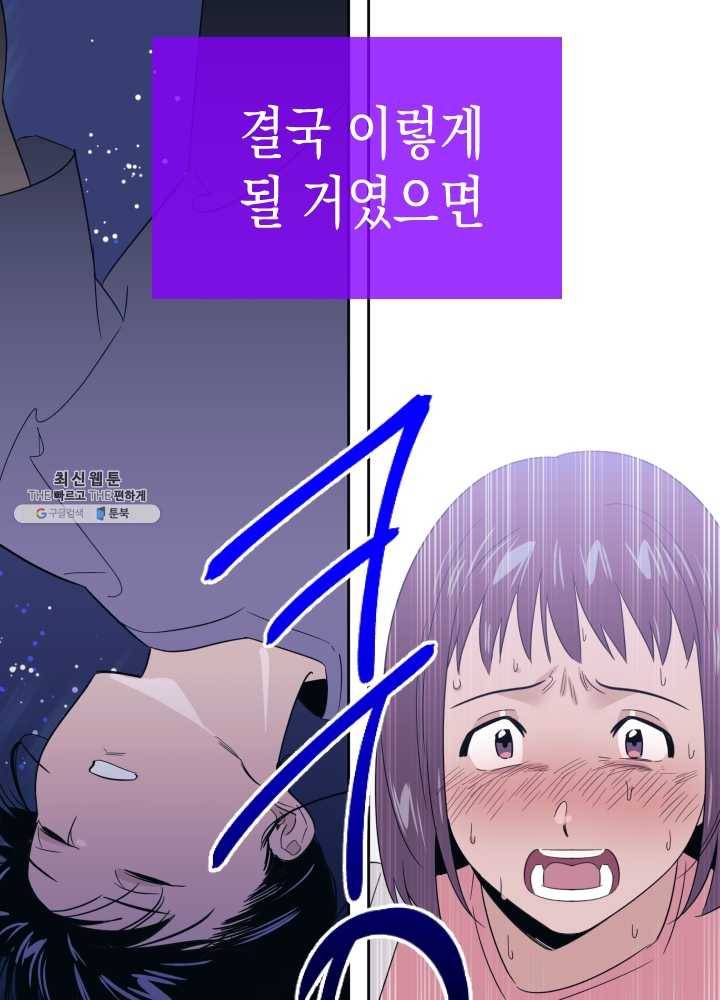 나비인간 57화 36