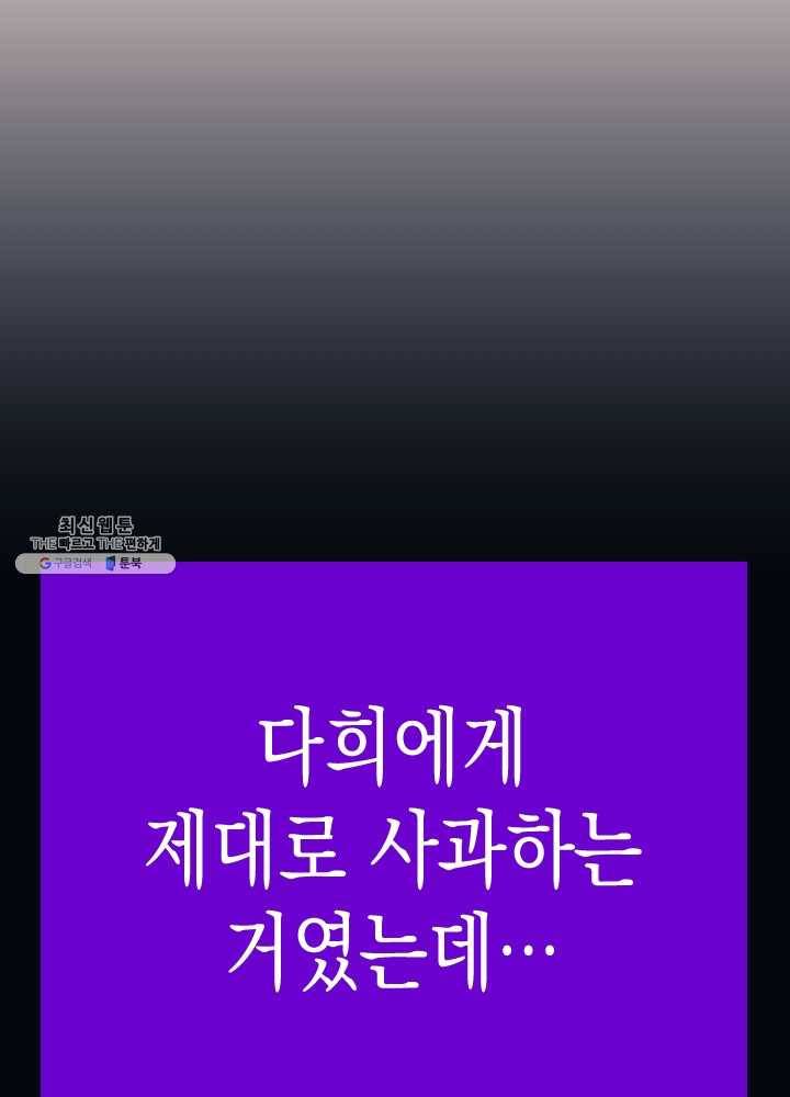 나비인간 57화 38