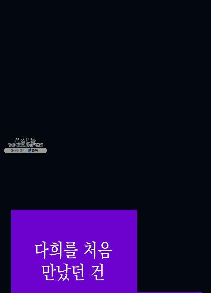 나비인간 57화 41
