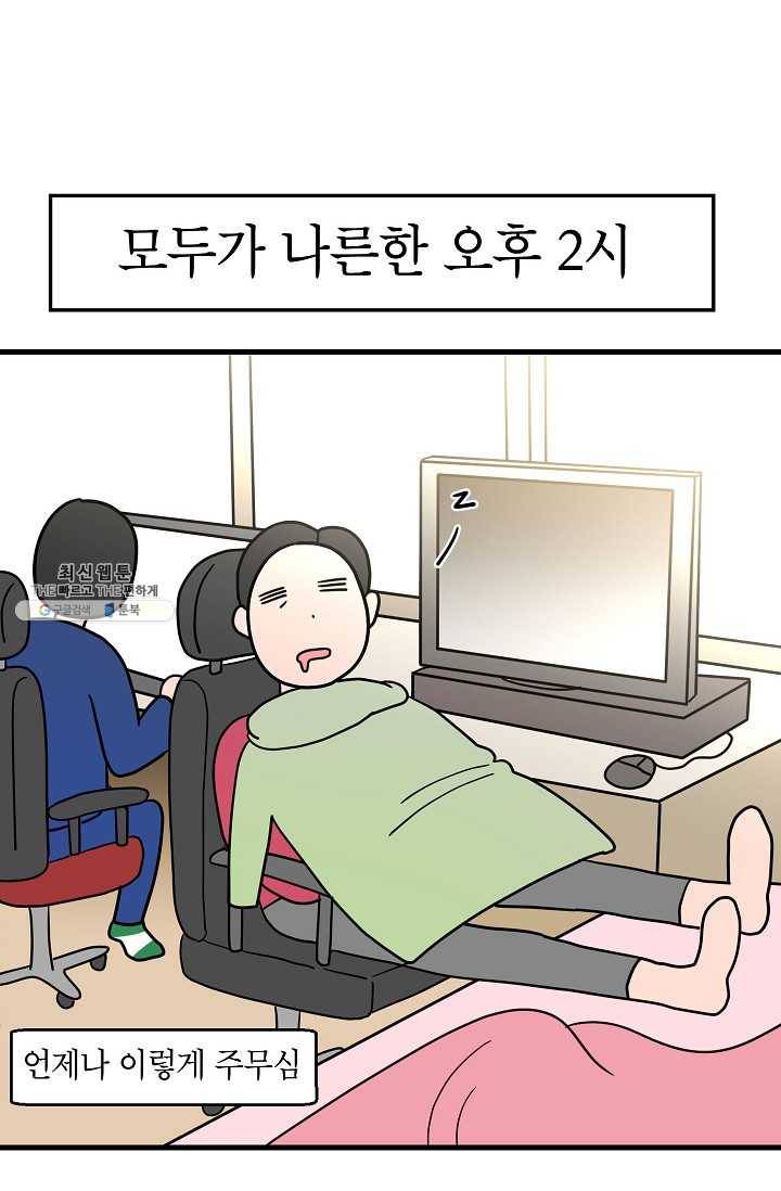 넘 많은 고양! 066화 2