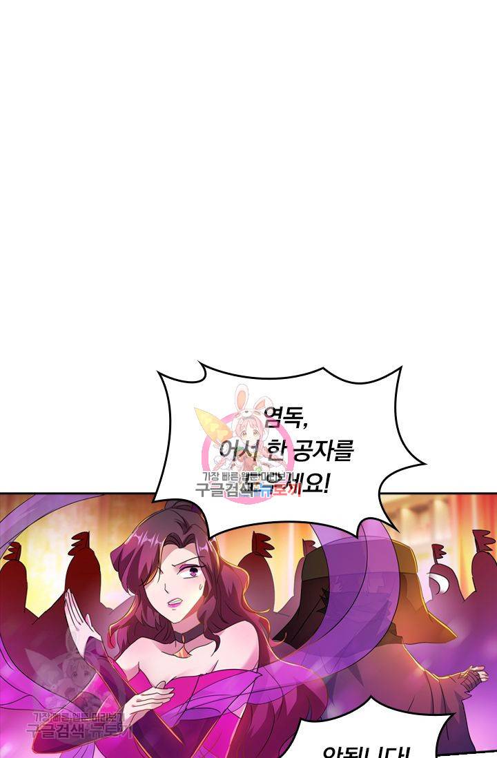 영검존 270화 1
