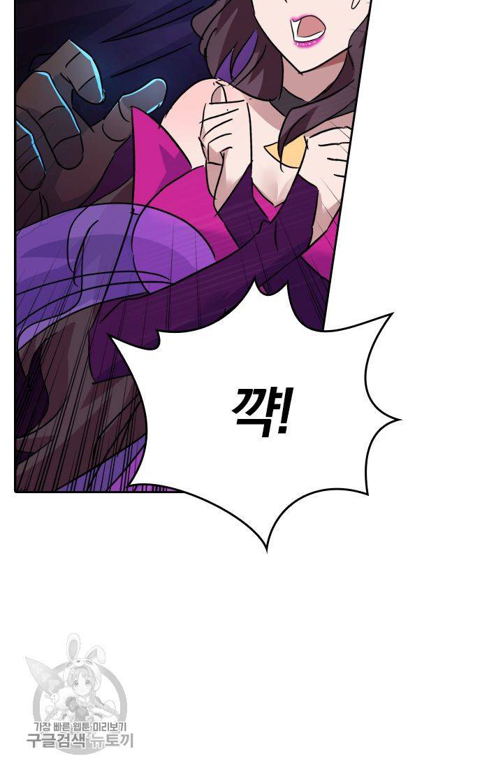 영검존 270화 3