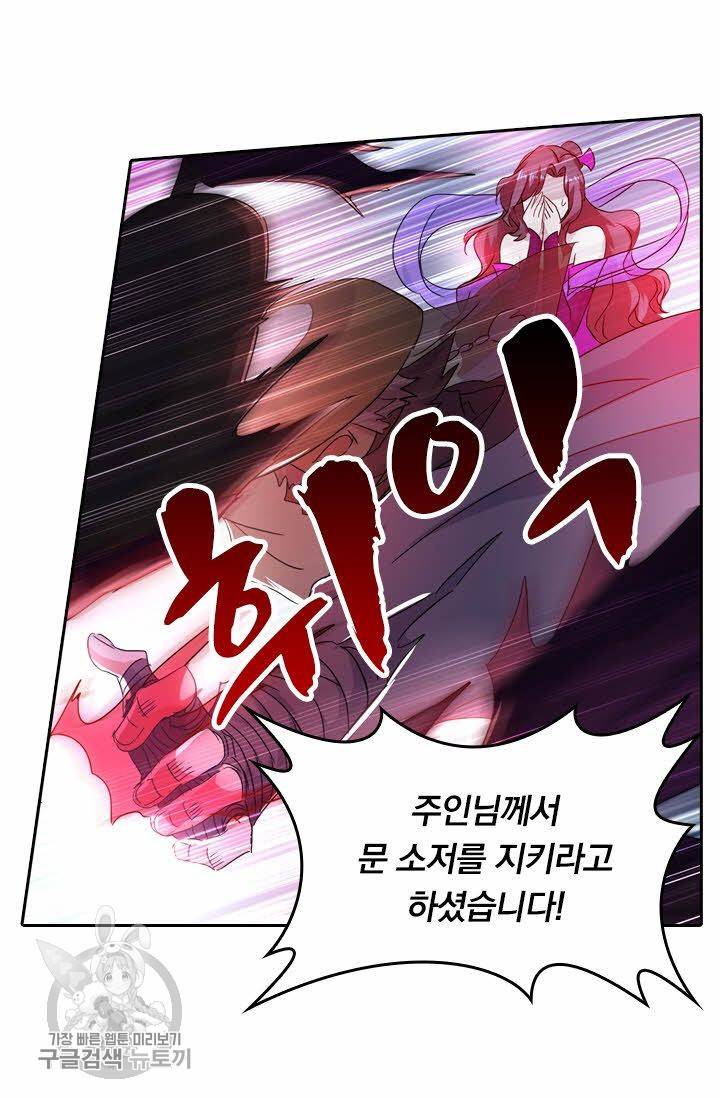 영검존 270화 4