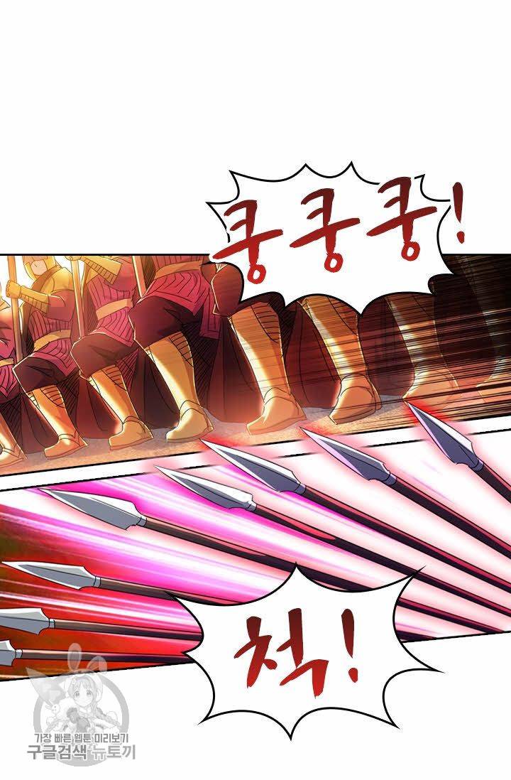 영검존 270화 5