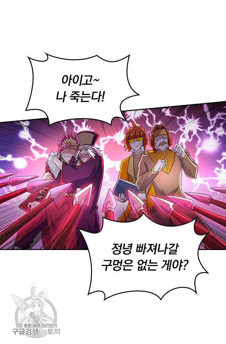 영검존 270화 6