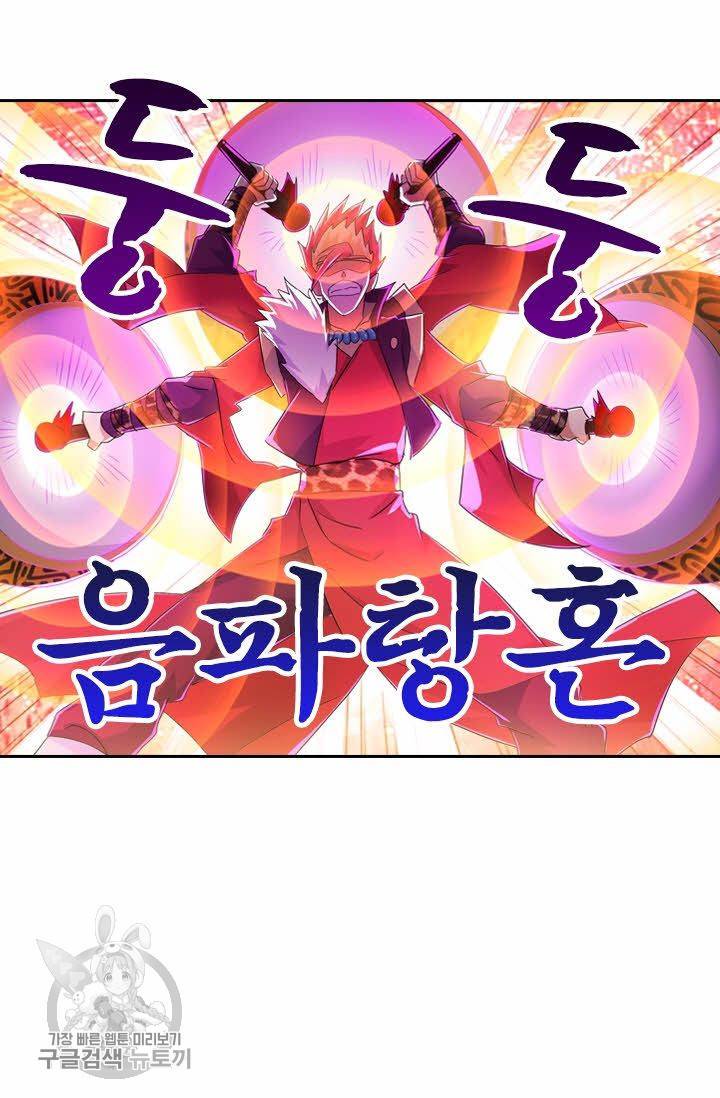 영검존 270화 7