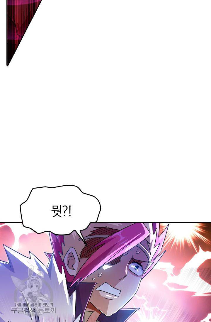 영검존 270화 10