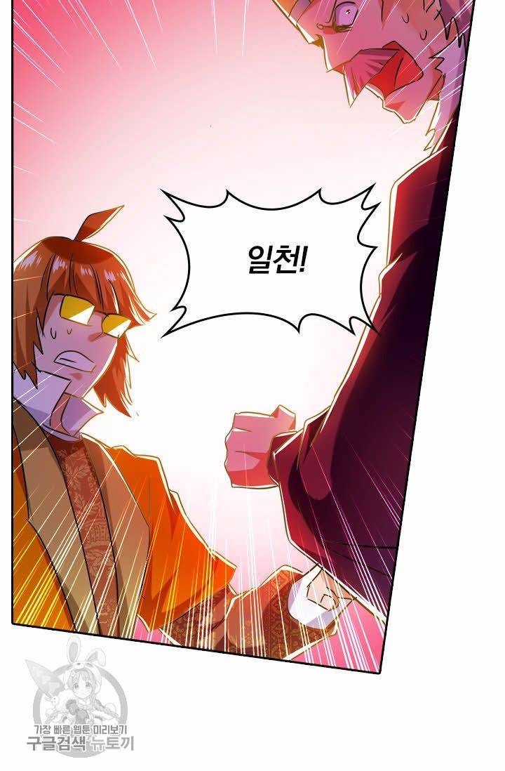 영검존 270화 13