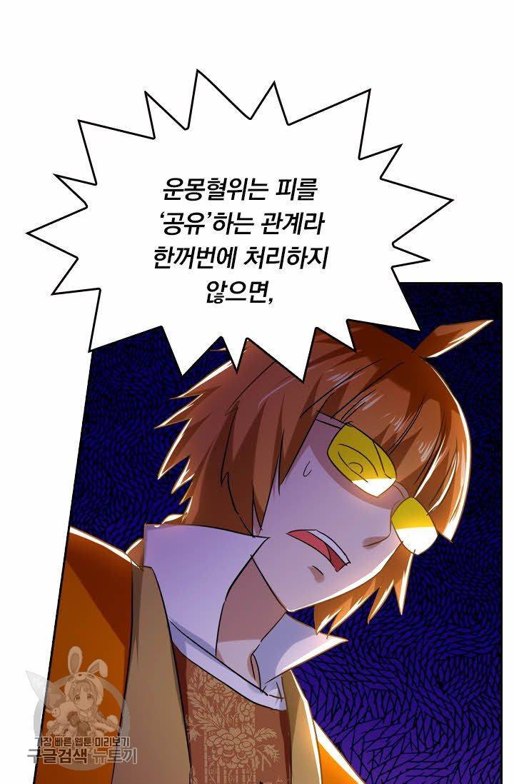 영검존 270화 14