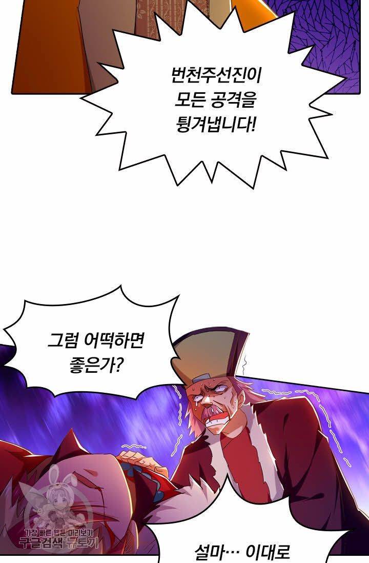 영검존 270화 15