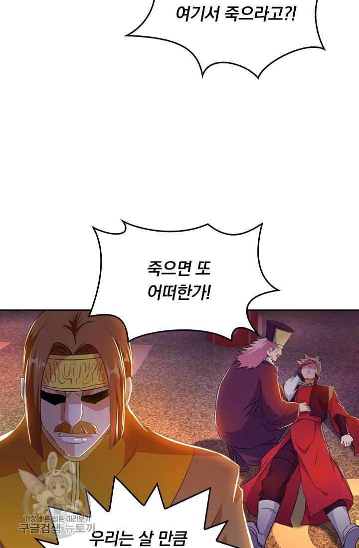 영검존 270화 16