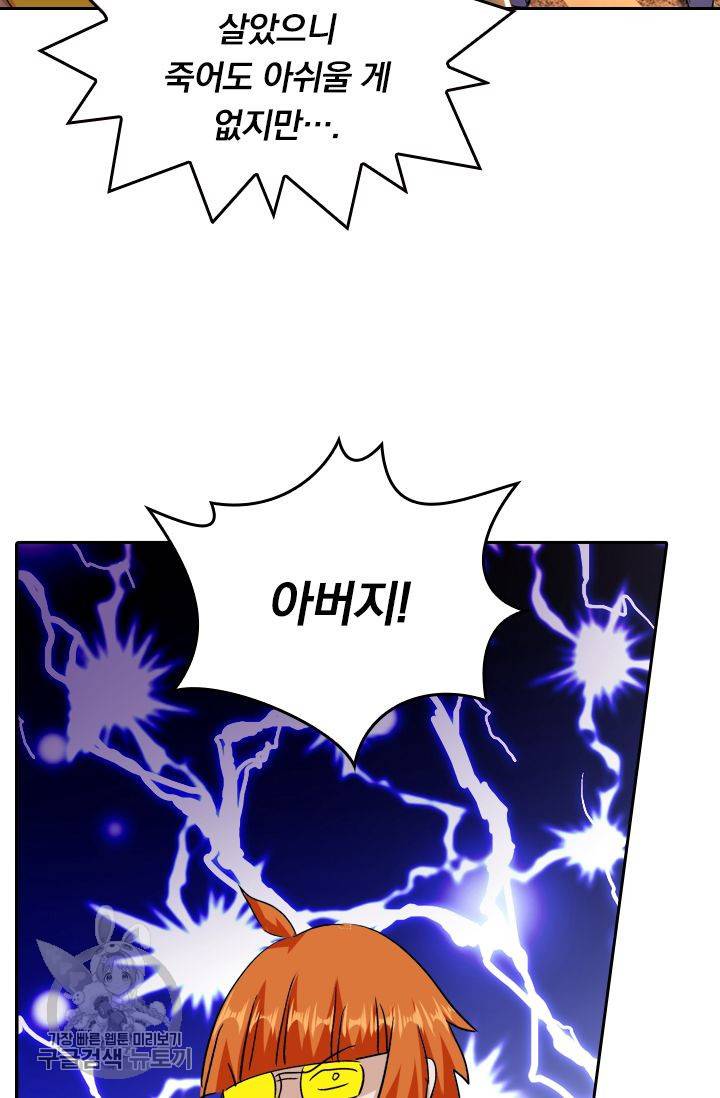 영검존 270화 17