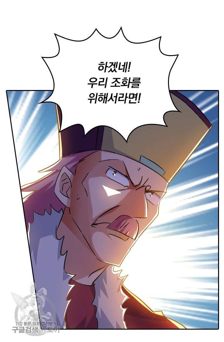 영검존 270화 21