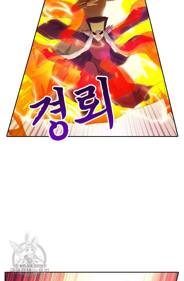 영검존 270화 23