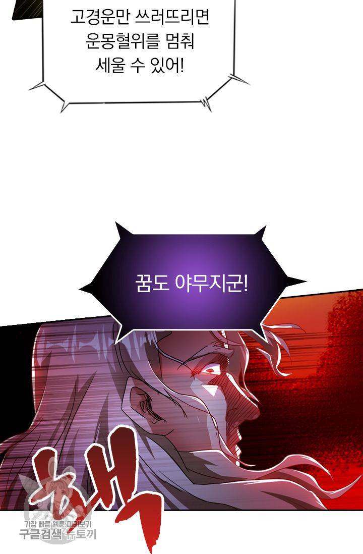 영검존 270화 27