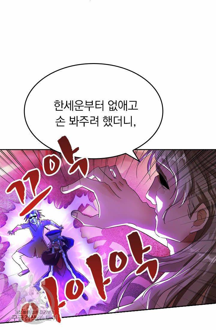 영검존 270화 28