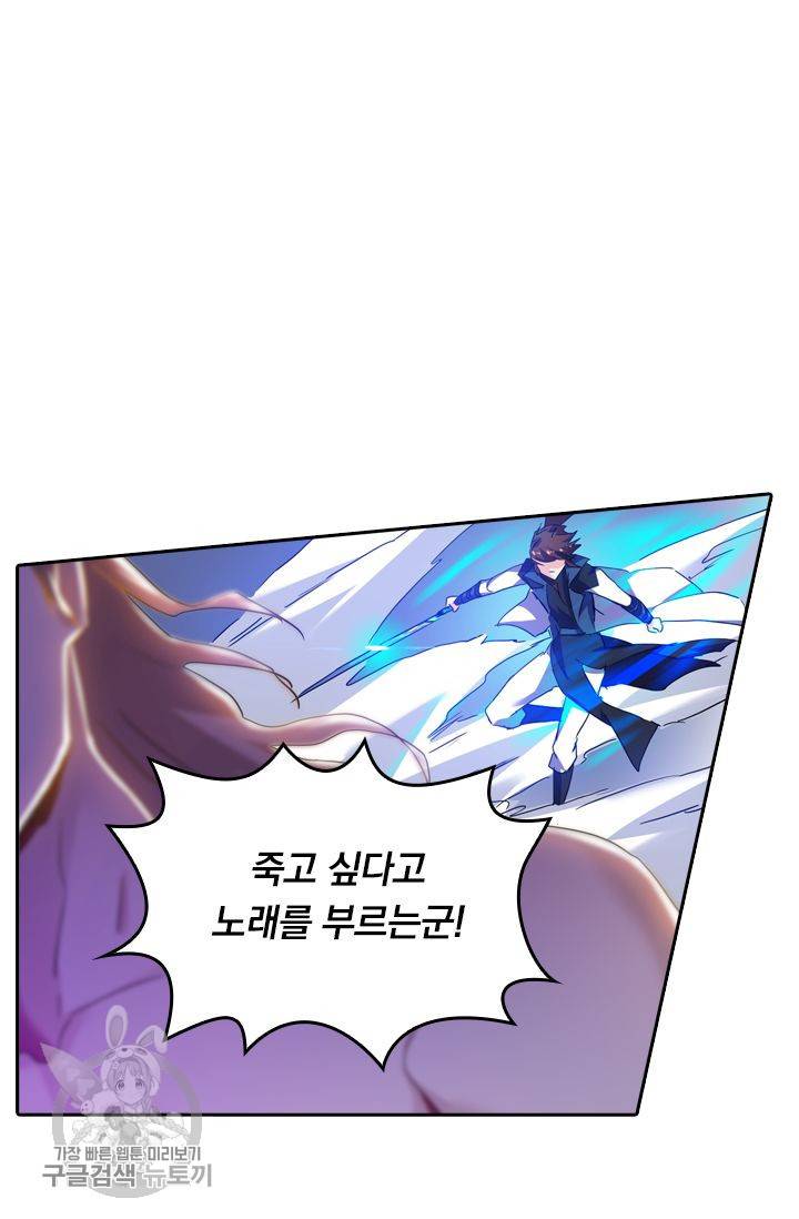 영검존 270화 29