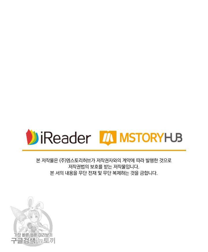 영검존 270화 32