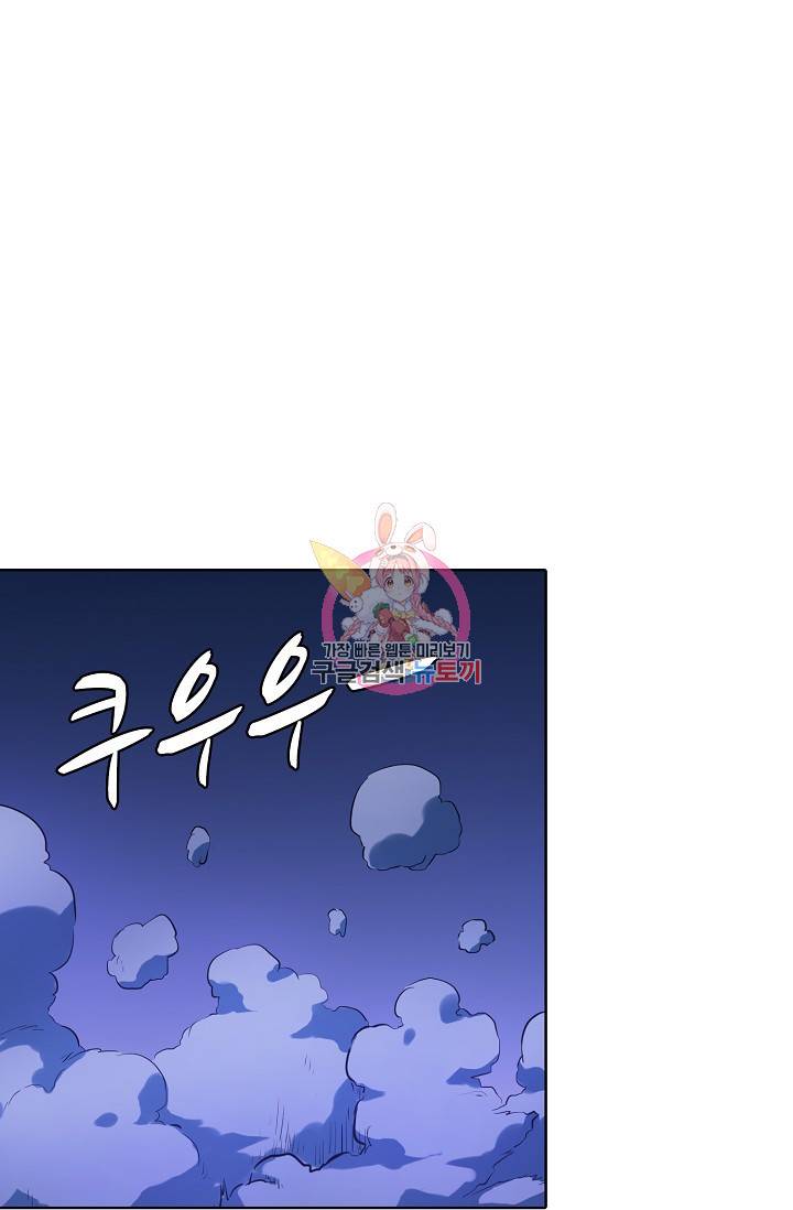 백련성신 366화 1
