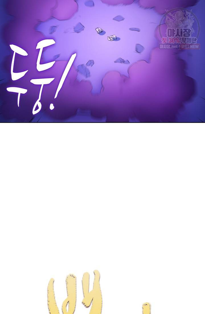 백련성신 366화 5