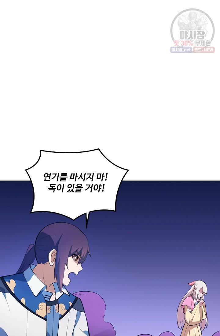 백련성신 366화 7