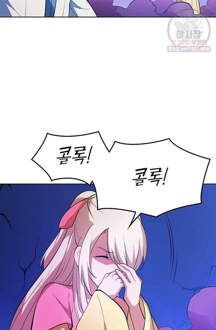 백련성신 366화 8