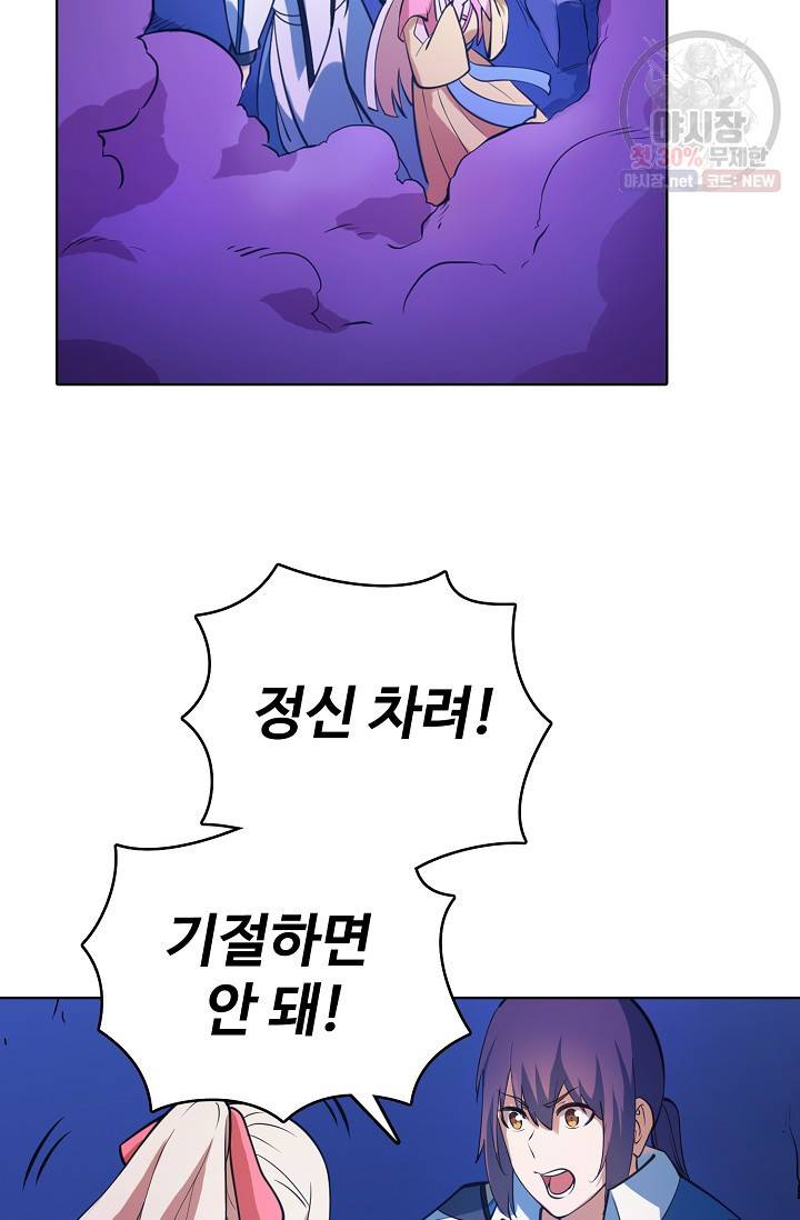 백련성신 366화 10