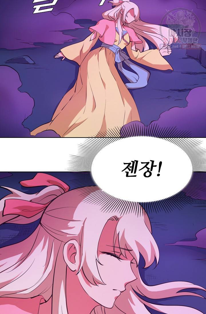 백련성신 366화 12