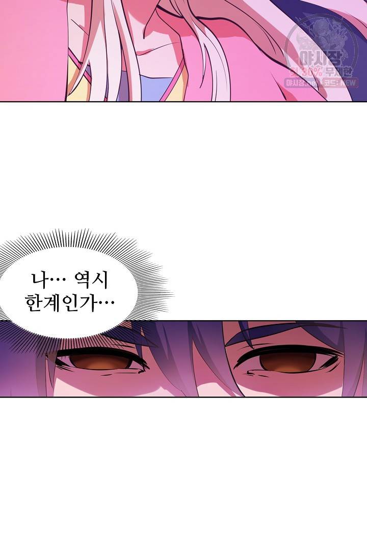 백련성신 366화 13