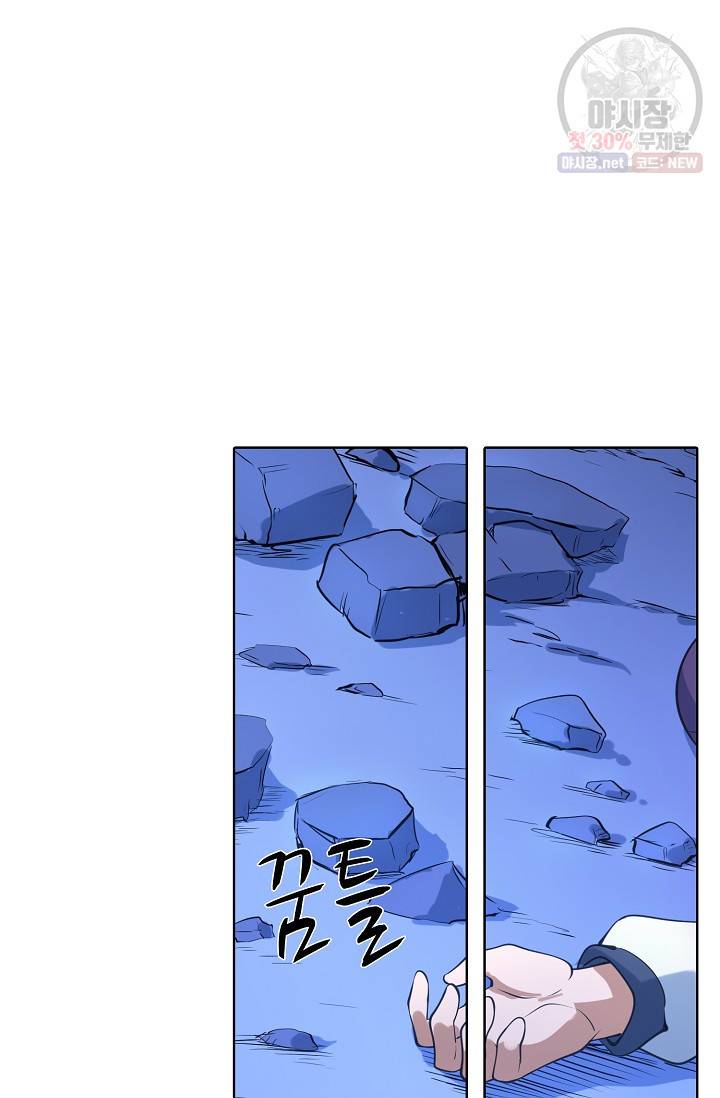 백련성신 366화 17