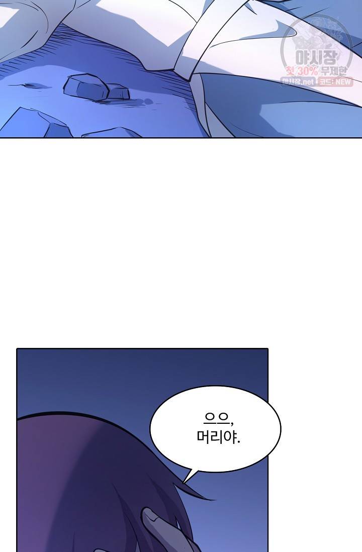 백련성신 366화 19