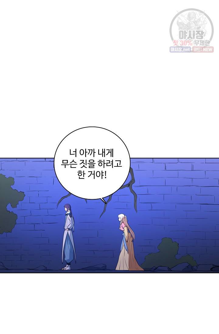 백련성신 366화 30