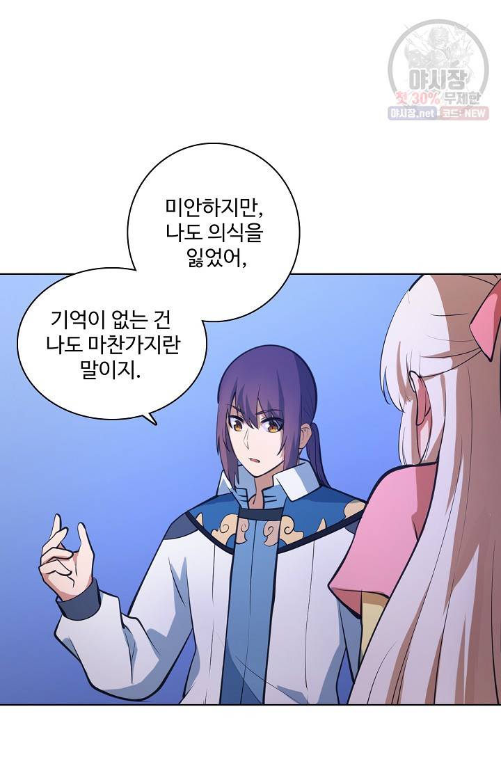 백련성신 366화 31