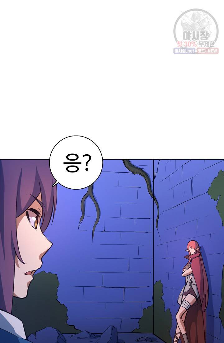 백련성신 366화 32