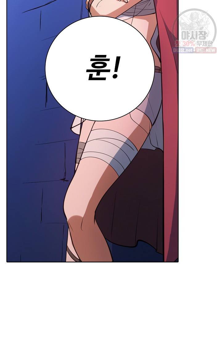 백련성신 366화 34