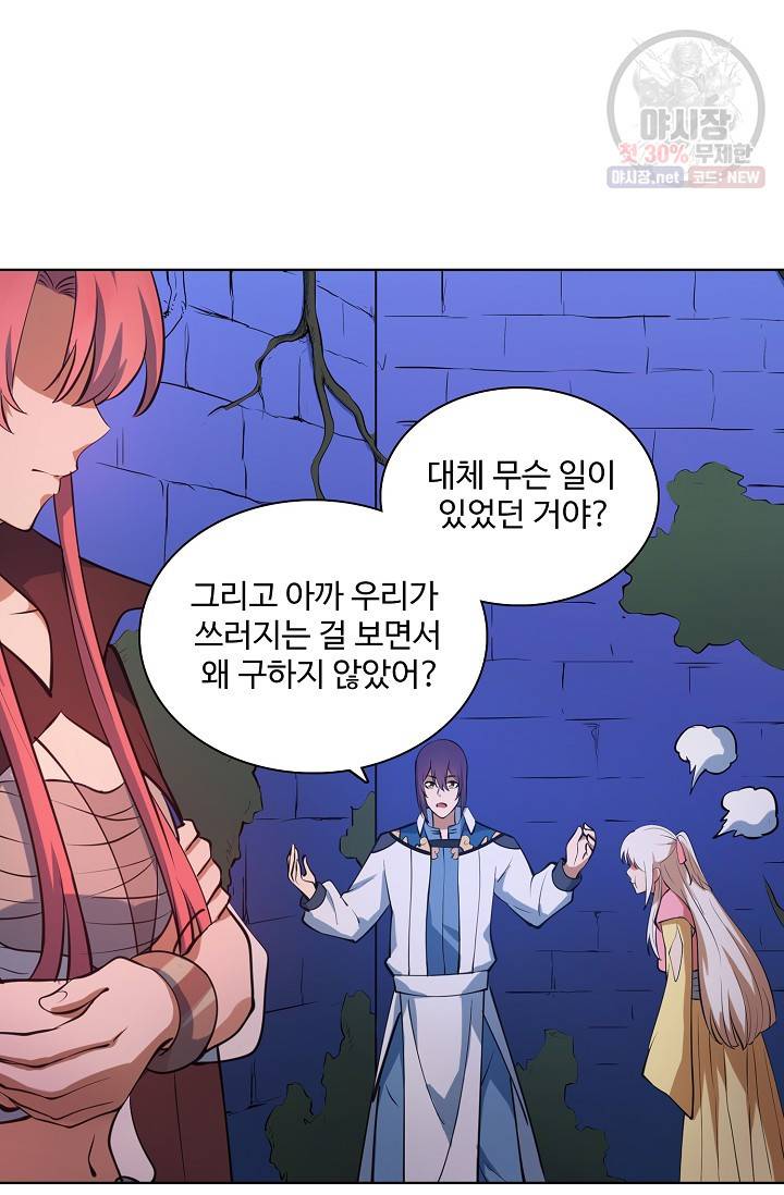 백련성신 366화 35