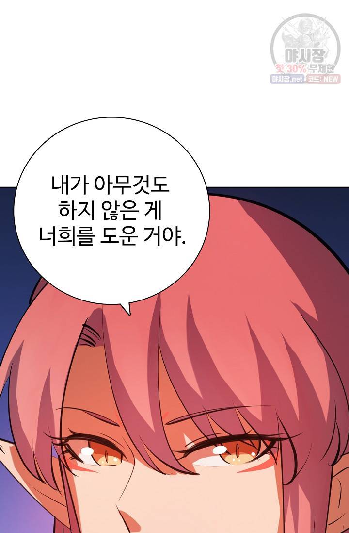 백련성신 366화 36