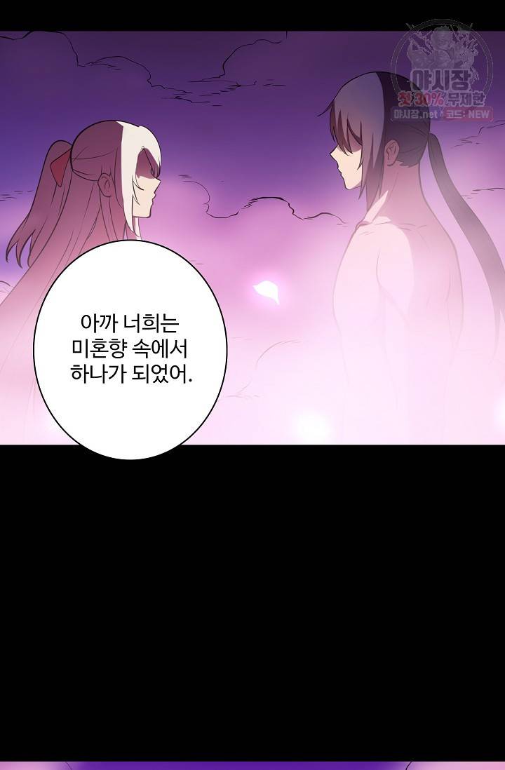 백련성신 366화 38