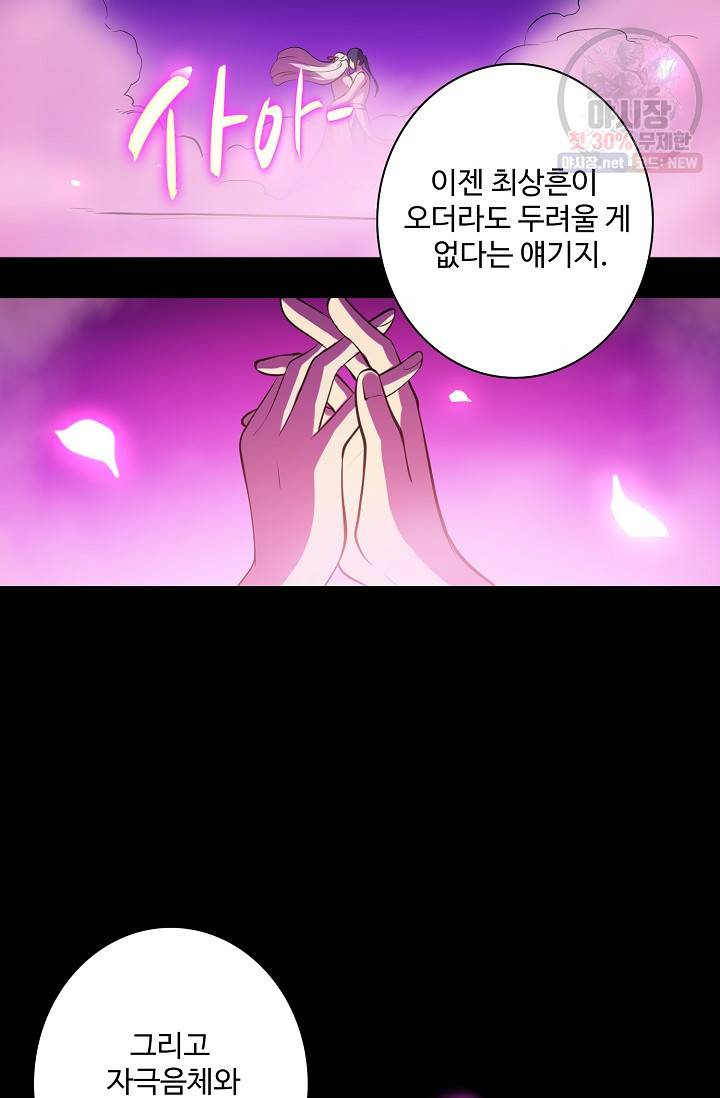 백련성신 366화 39