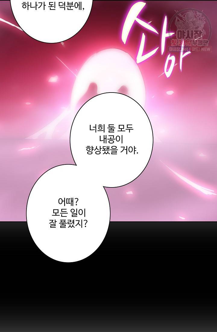 백련성신 366화 40