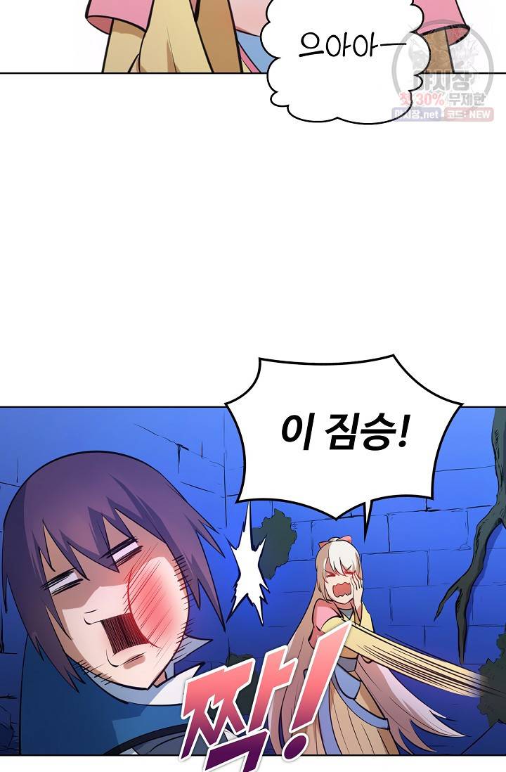 백련성신 366화 42