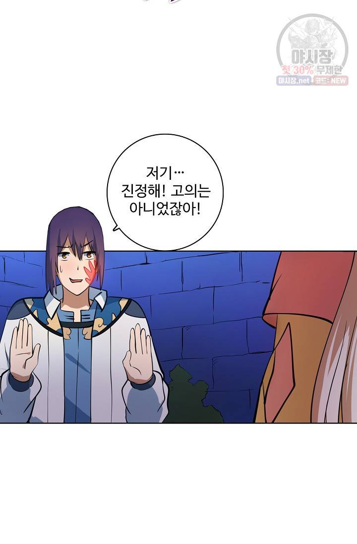 백련성신 366화 43